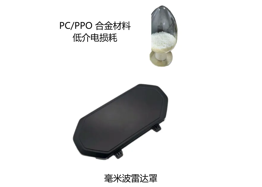 低介电雷达罩材料应用